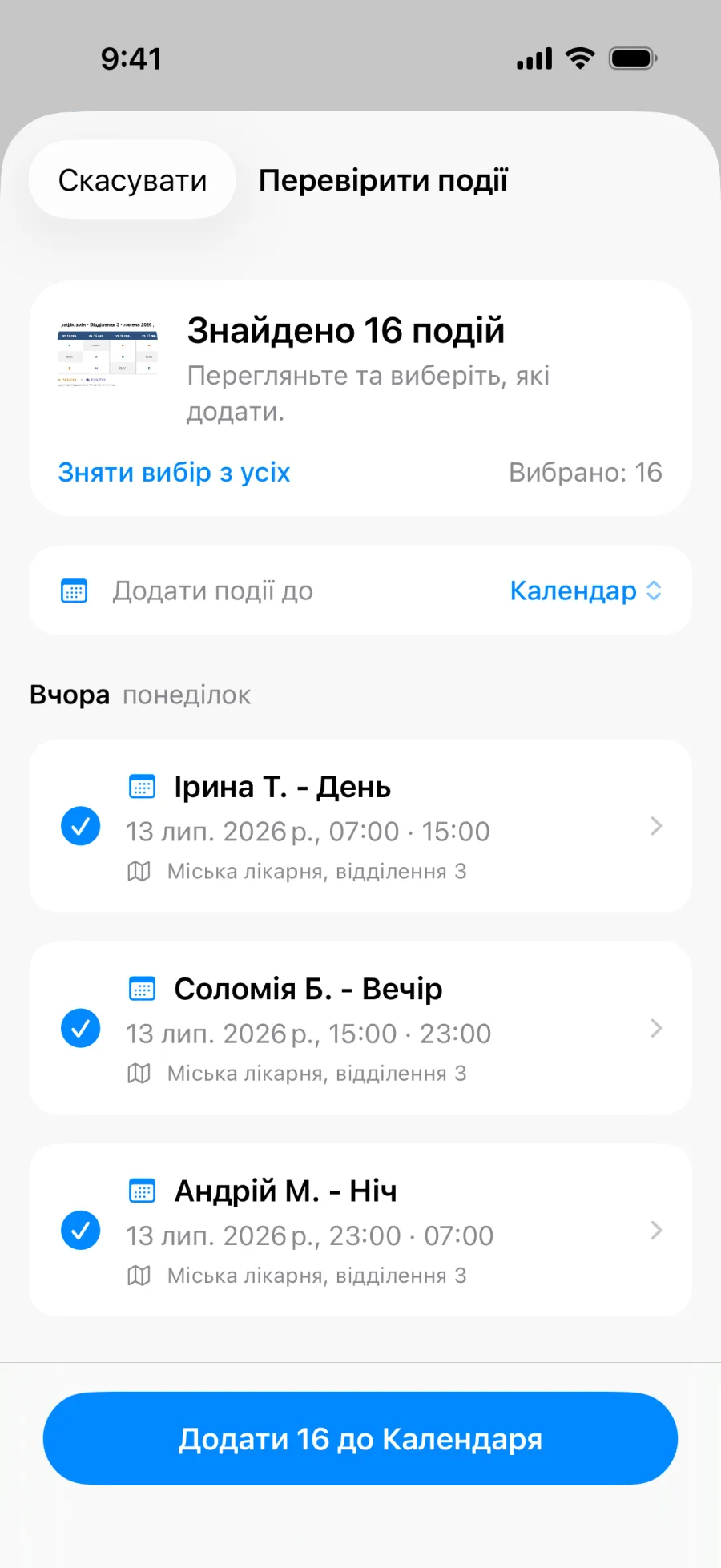 Пакетний перегляд Lumical: цілий тиждень змін, видобутий з одного фото графіка